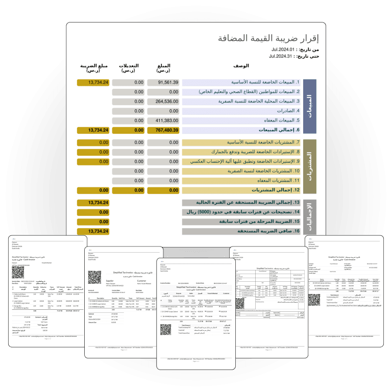 فوترة إلكترونية بدون تعقيد